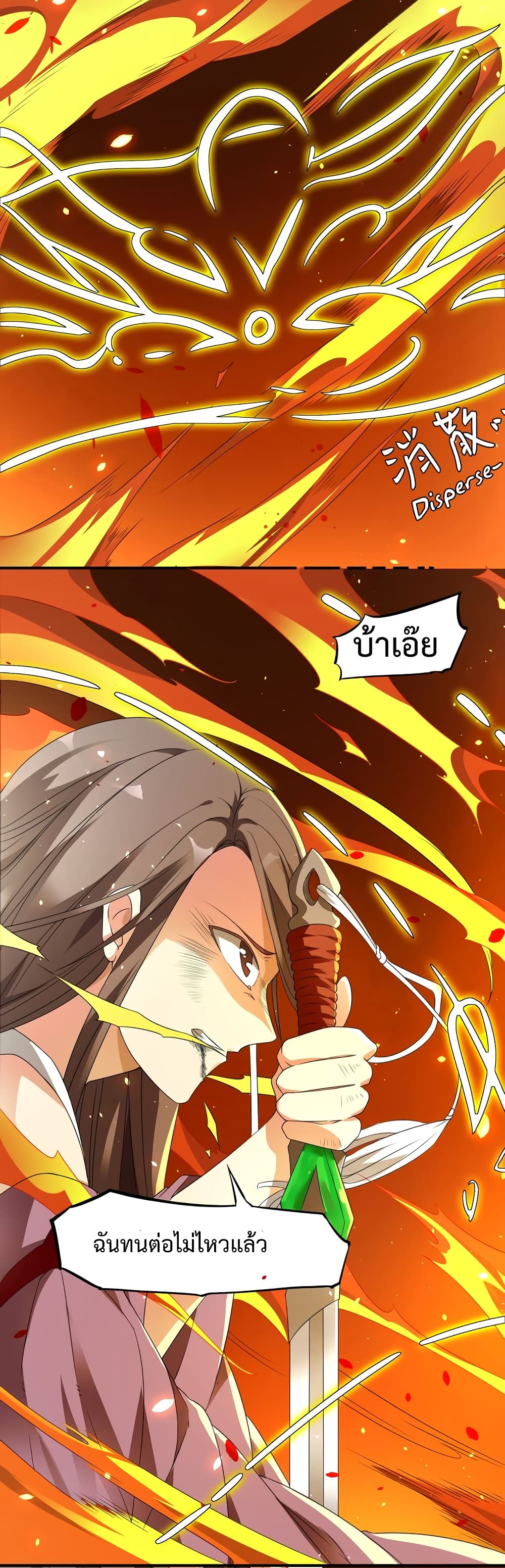 The Warrior Above page 65