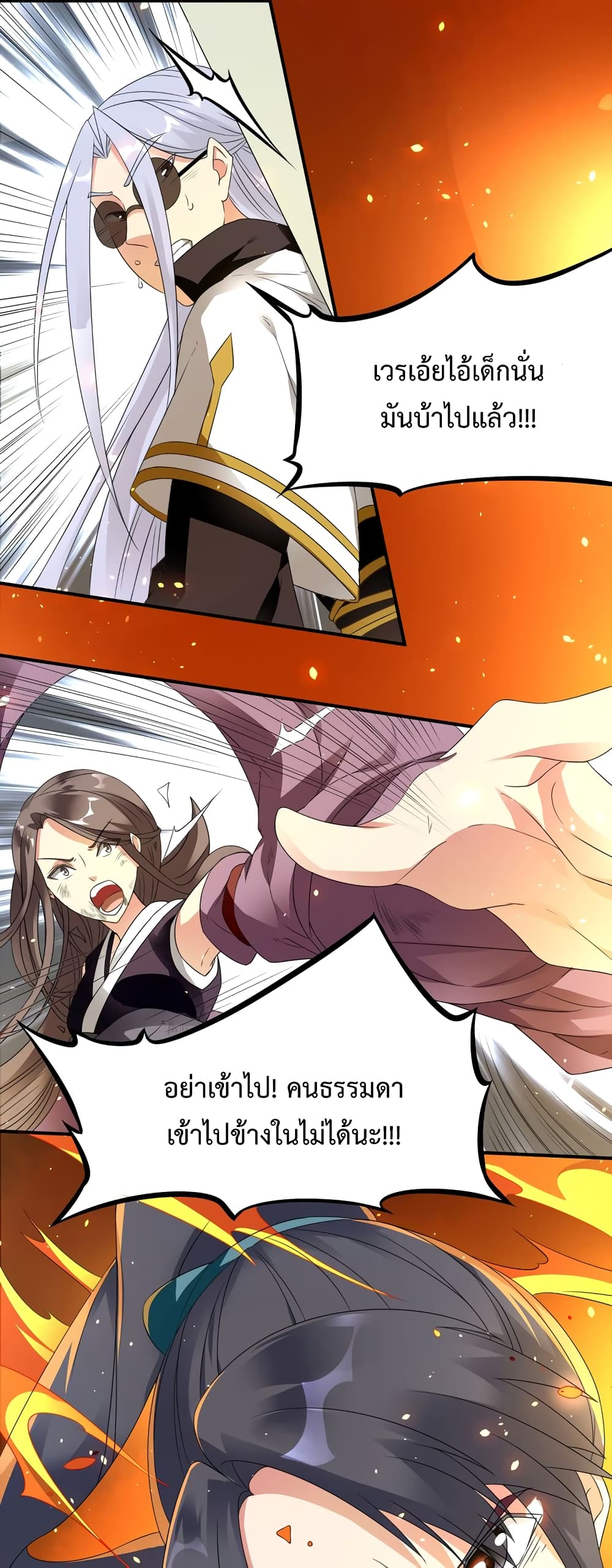 The Warrior Above page 67