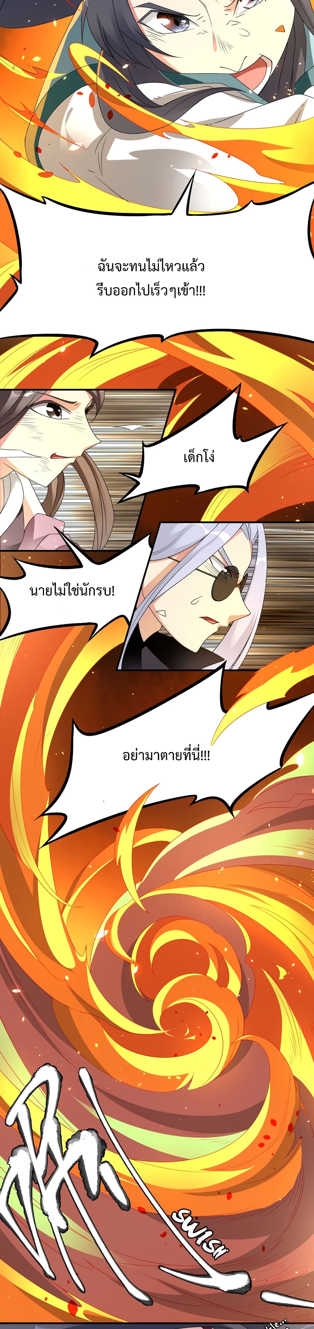 The Warrior Above page 68