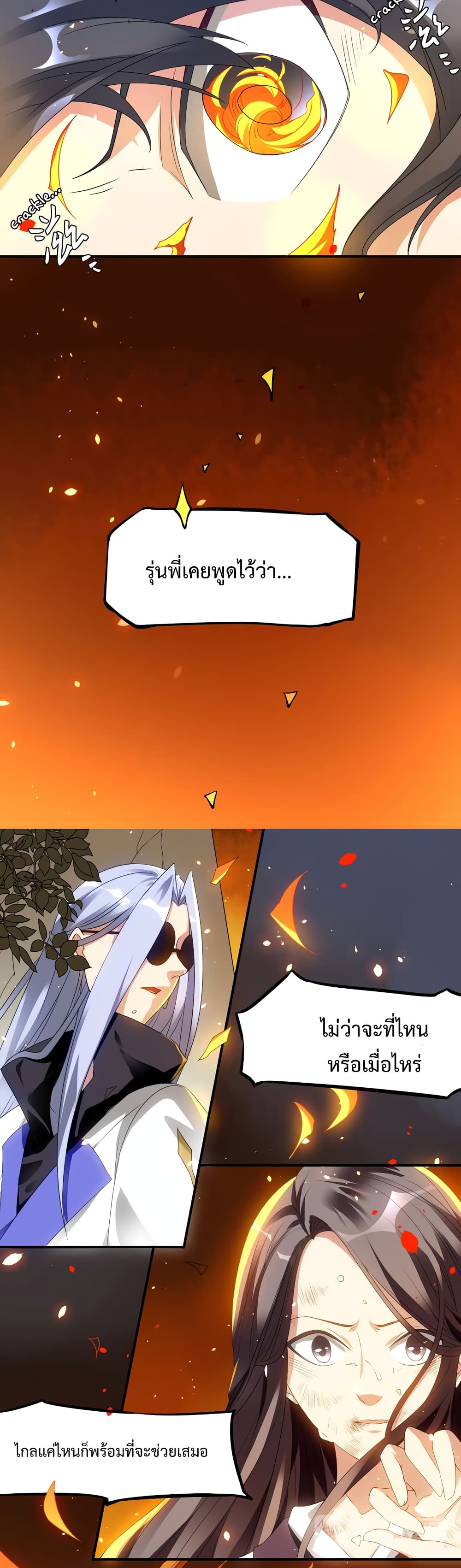 The Warrior Above page 69