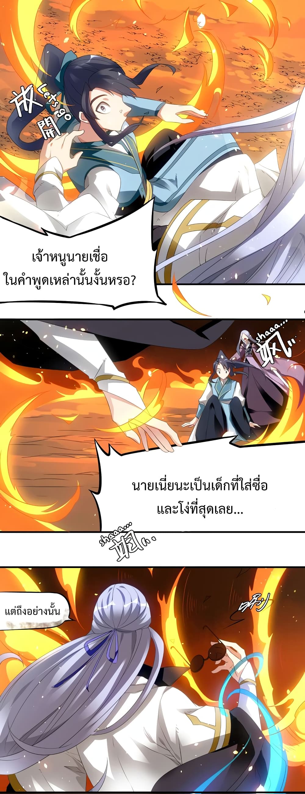 The Warrior Above page 72