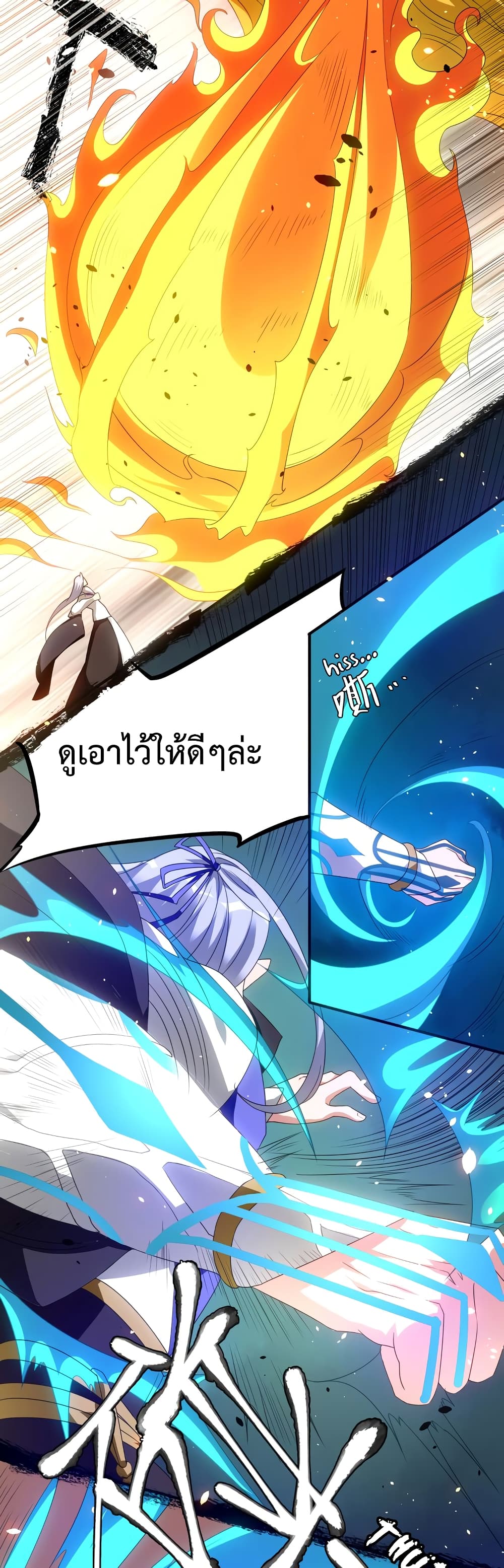 The Warrior Above page 74