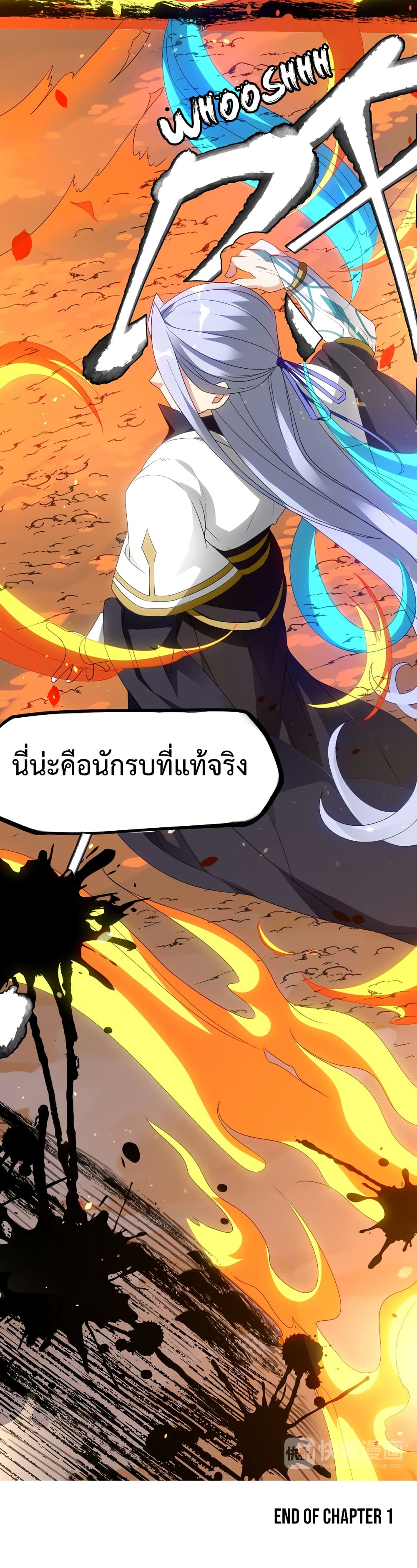 The Warrior Above page 78