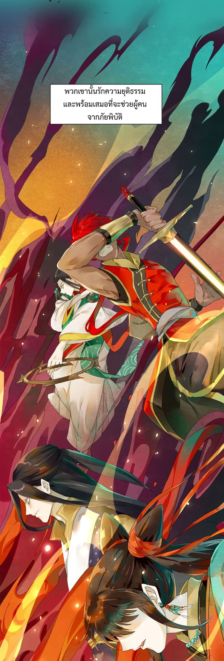 The Warrior Above page 3