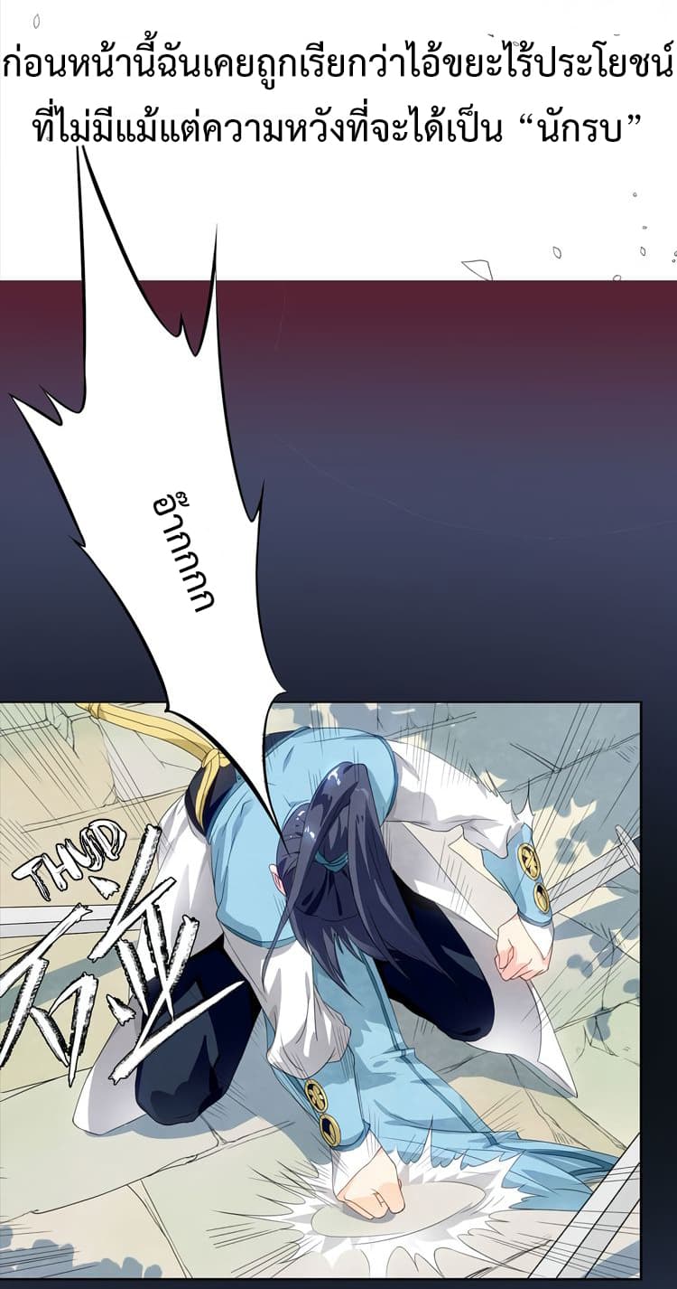The Warrior Above page 6