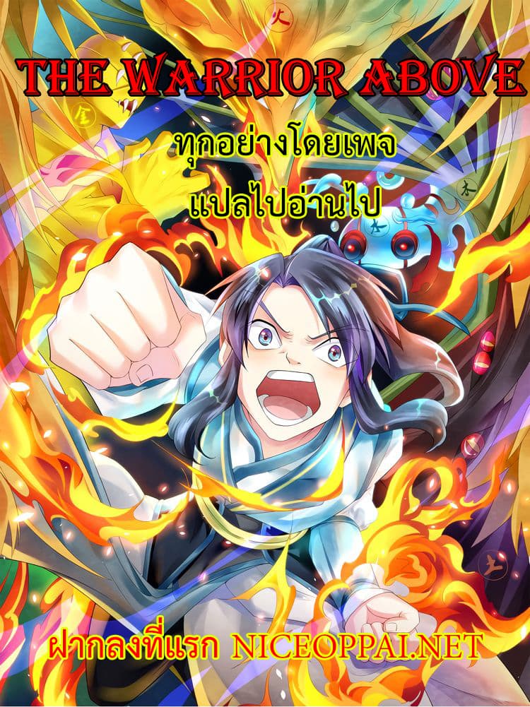 The Warrior Above page 11