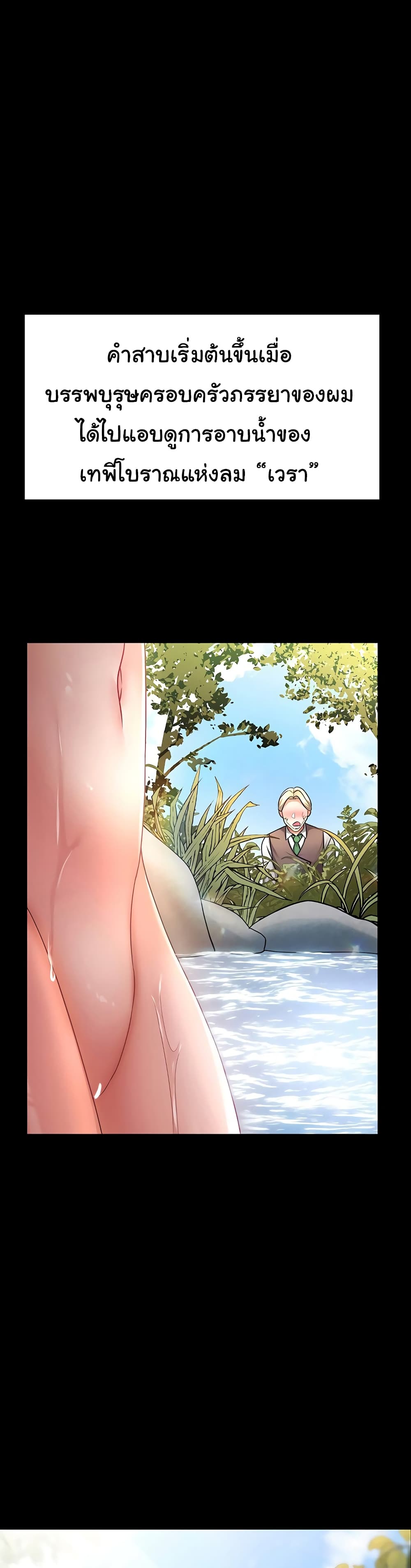 The Warrior Became an Academy Professor After Divorce page 10