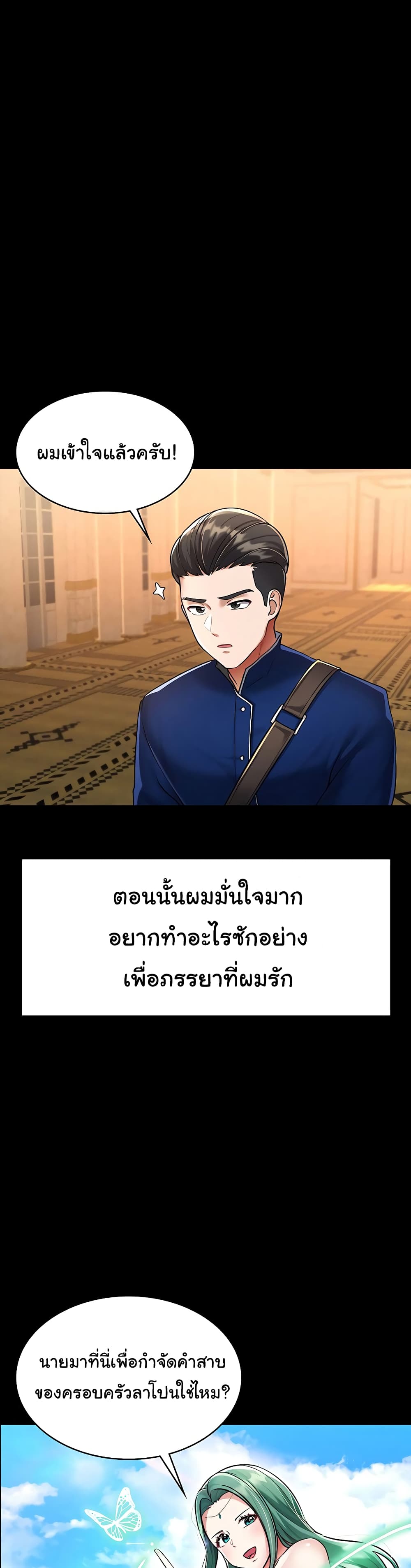 The Warrior Became an Academy Professor After Divorce page 15