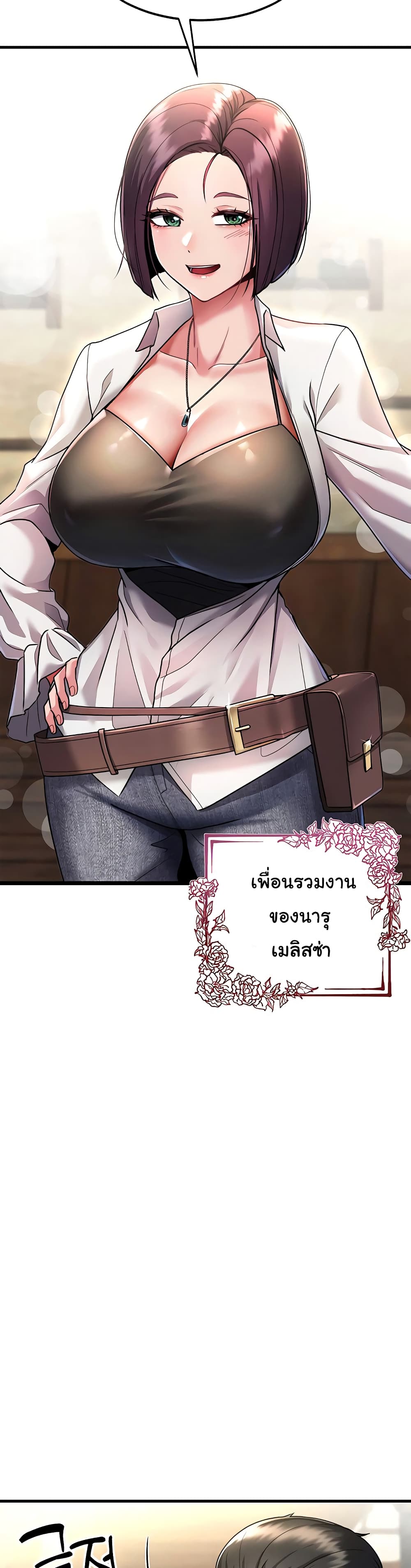 The Warrior Became an Academy Professor After Divorce page 32