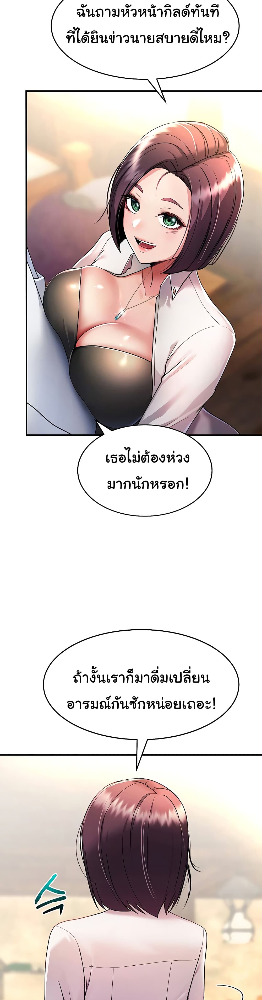 The Warrior Became an Academy Professor After Divorce page 36