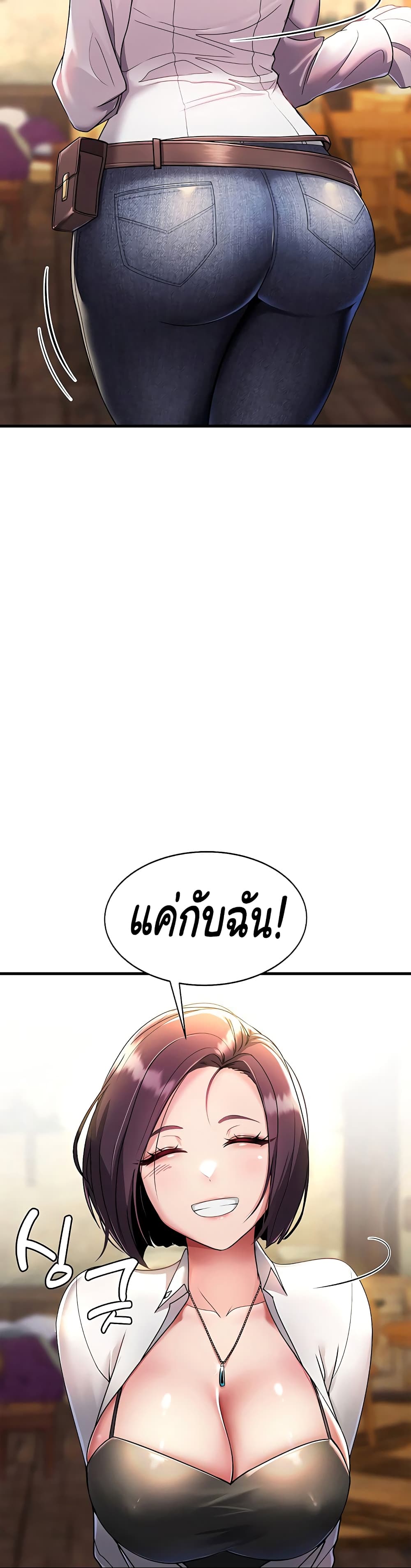 The Warrior Became an Academy Professor After Divorce page 37