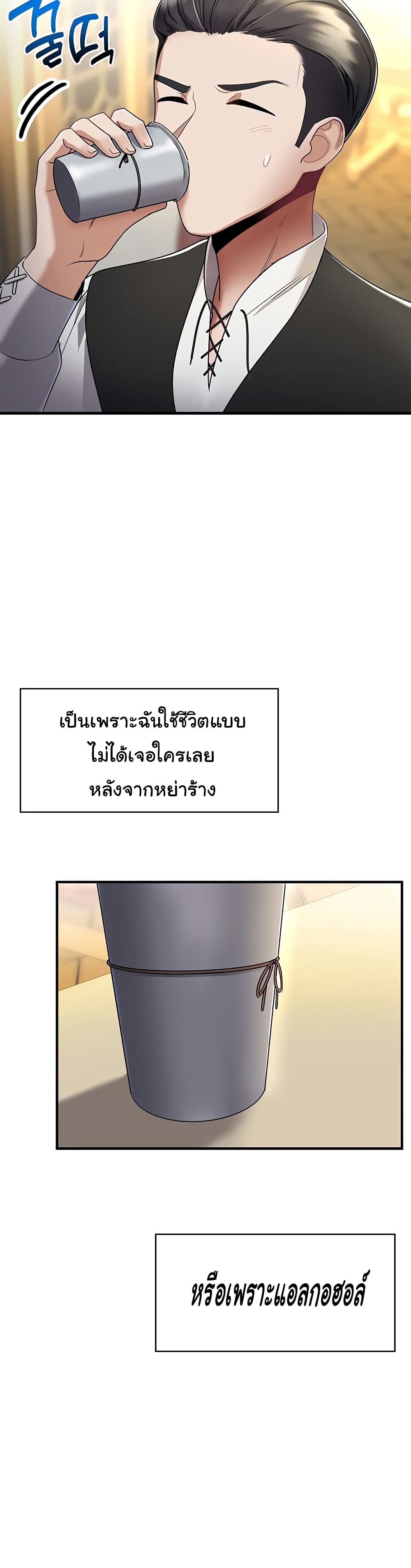 The Warrior Became an Academy Professor After Divorce page 43
