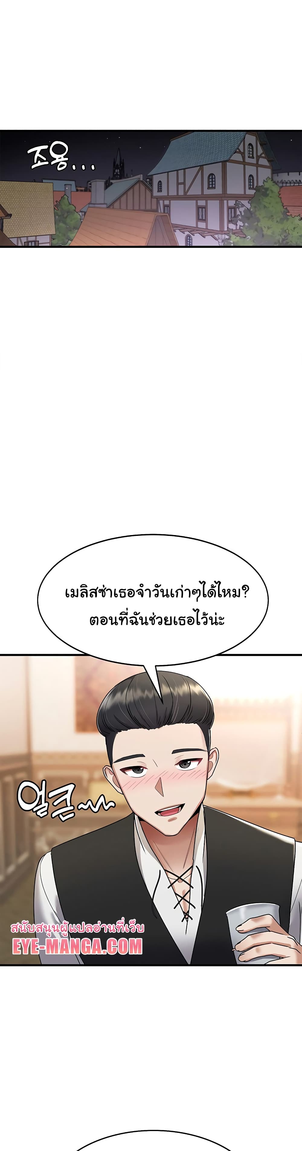 The Warrior Became an Academy Professor After Divorce page 45