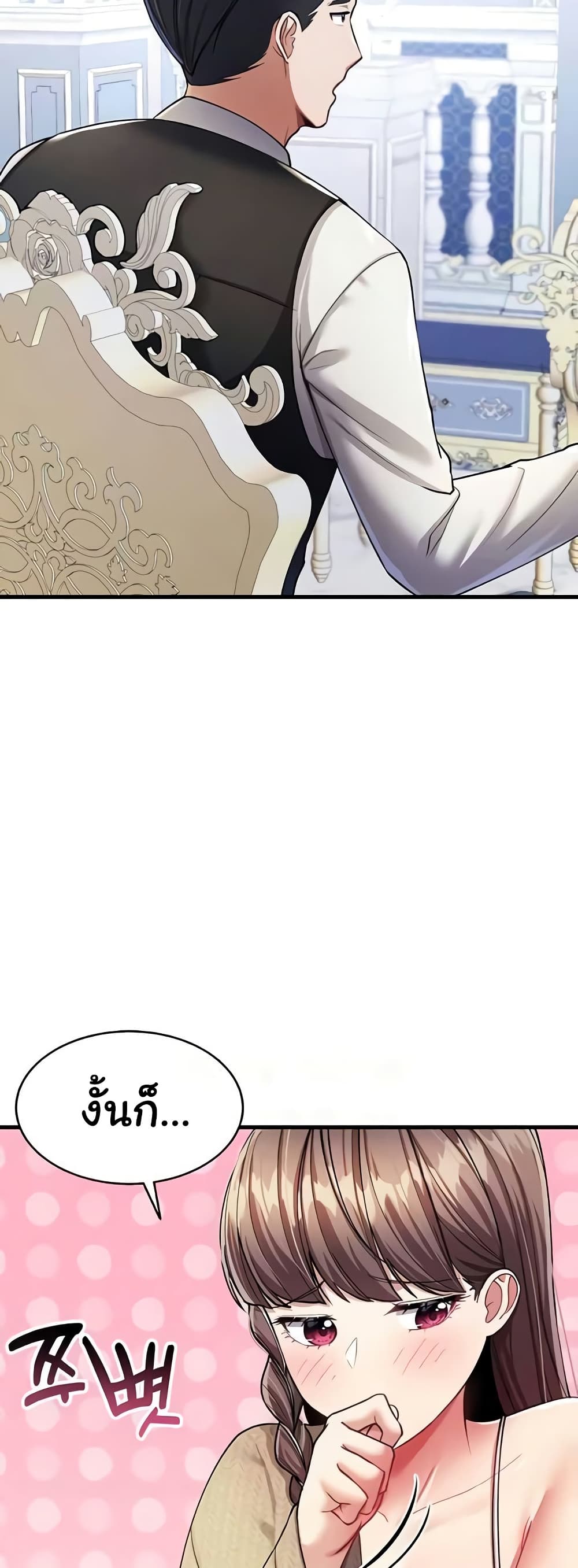 The Warrior Became an Academy Professor After Divorce page 2