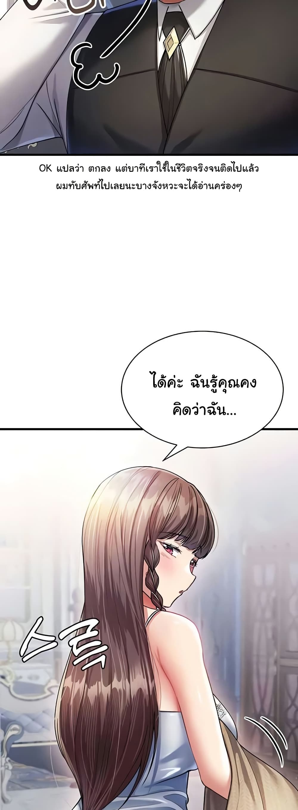 The Warrior Became an Academy Professor After Divorce page 10