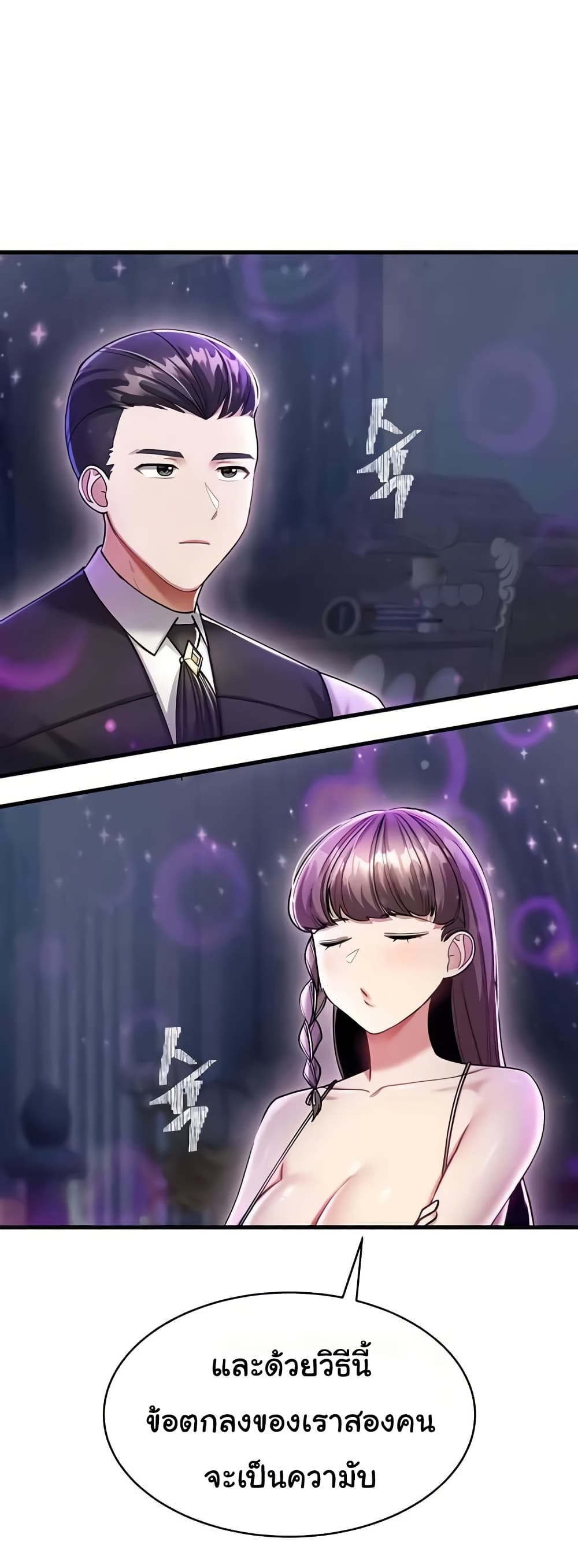 The Warrior Became an Academy Professor After Divorce page 23