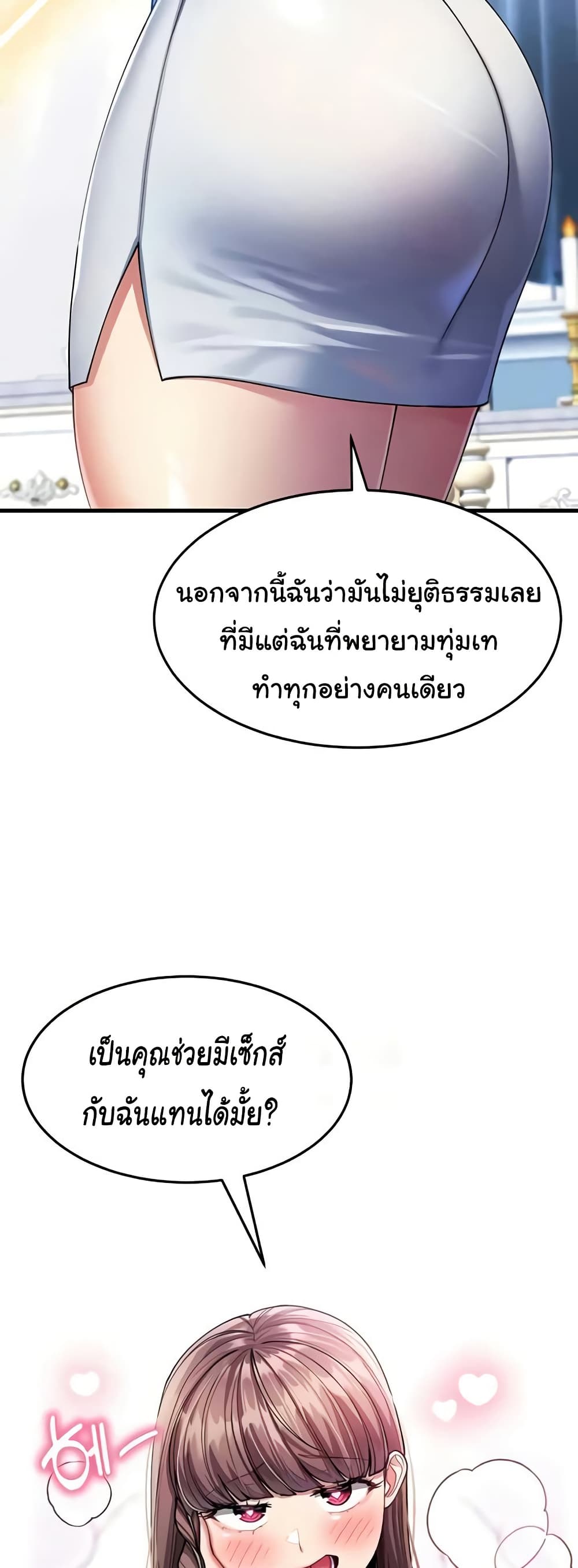 The Warrior Became an Academy Professor After Divorce page 27