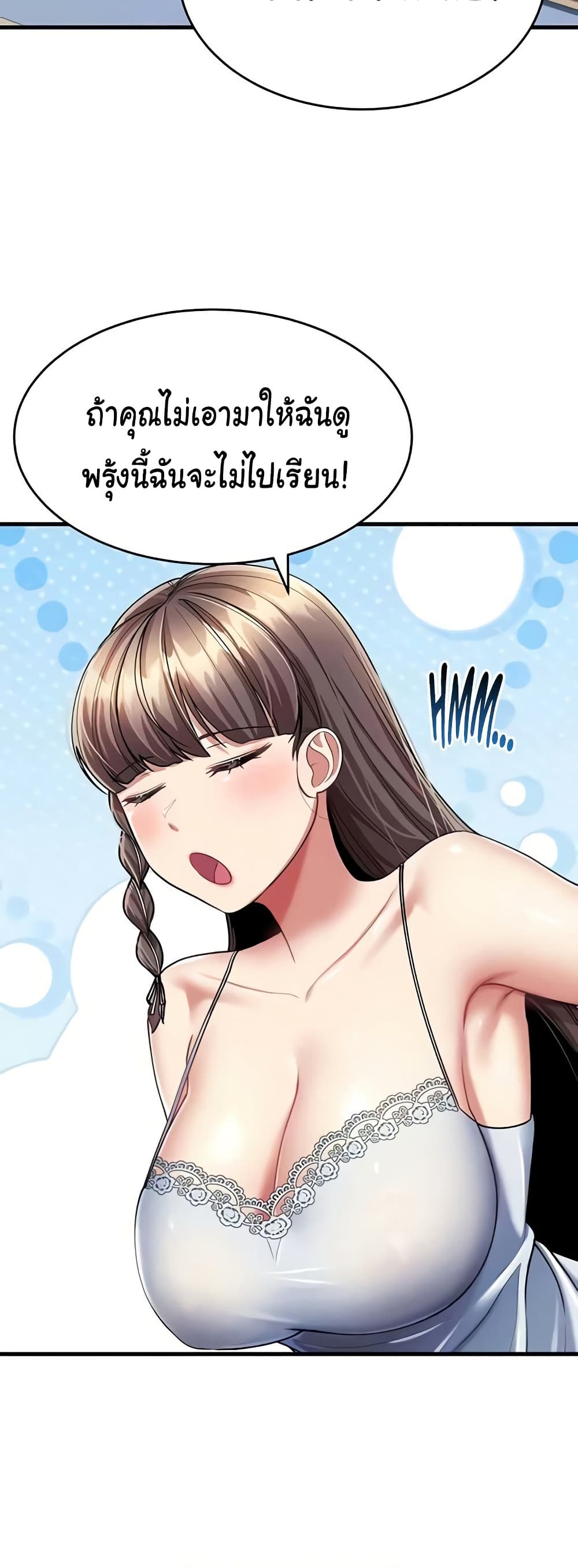The Warrior Became an Academy Professor After Divorce page 30
