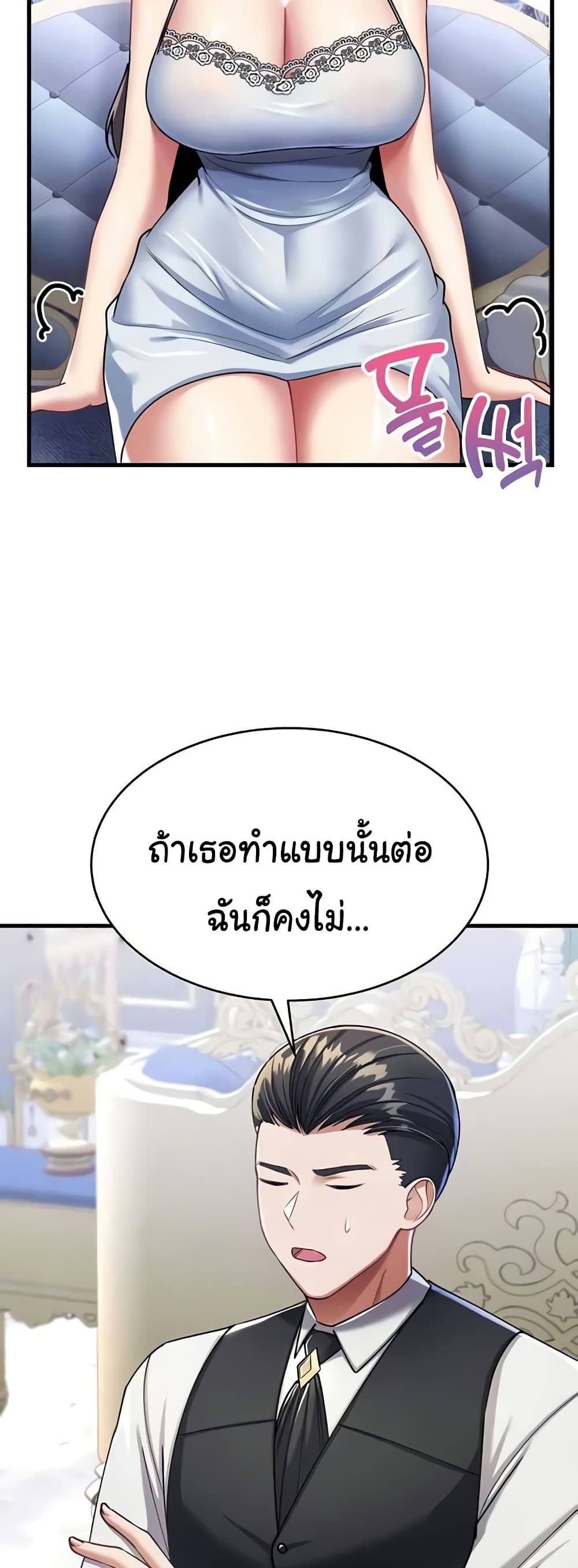 The Warrior Became an Academy Professor After Divorce page 33