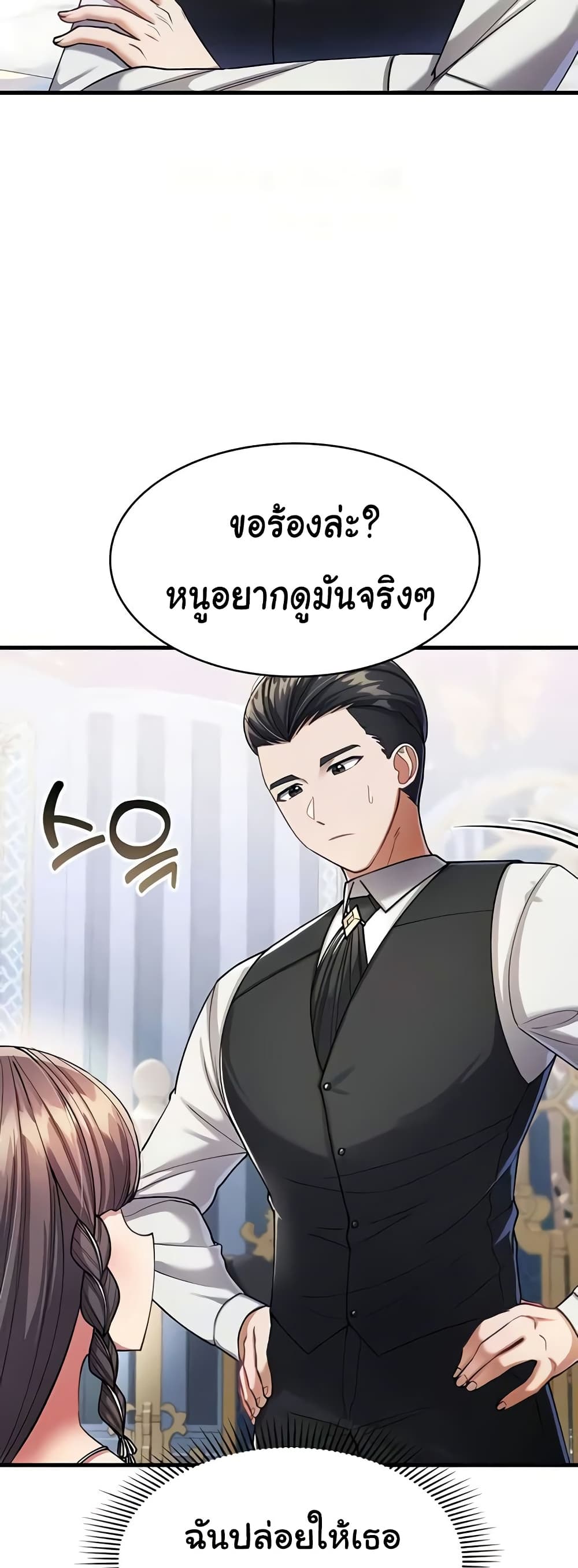 The Warrior Became an Academy Professor After Divorce page 34
