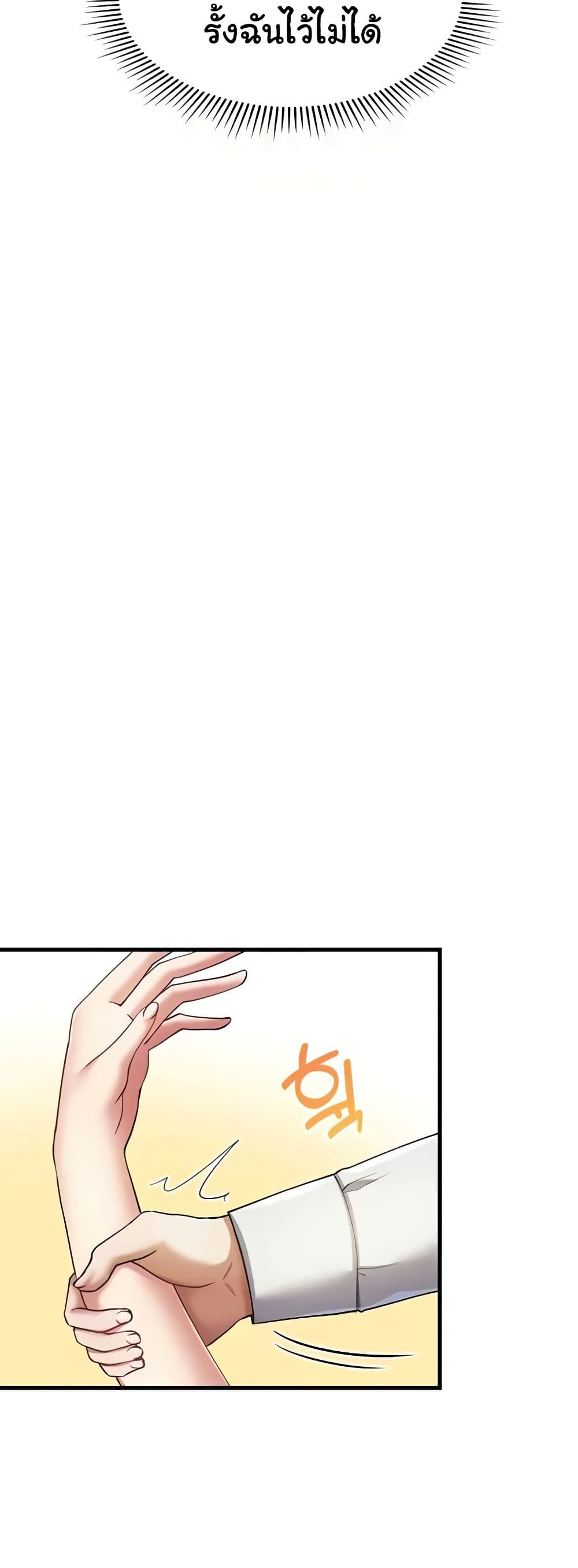 The Warrior Became an Academy Professor After Divorce page 35