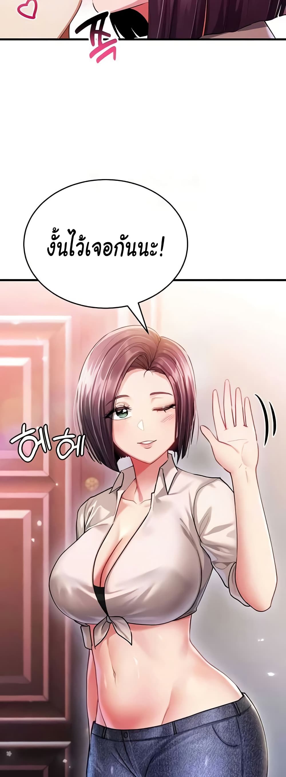 The Warrior Became an Academy Professor After Divorce page 45