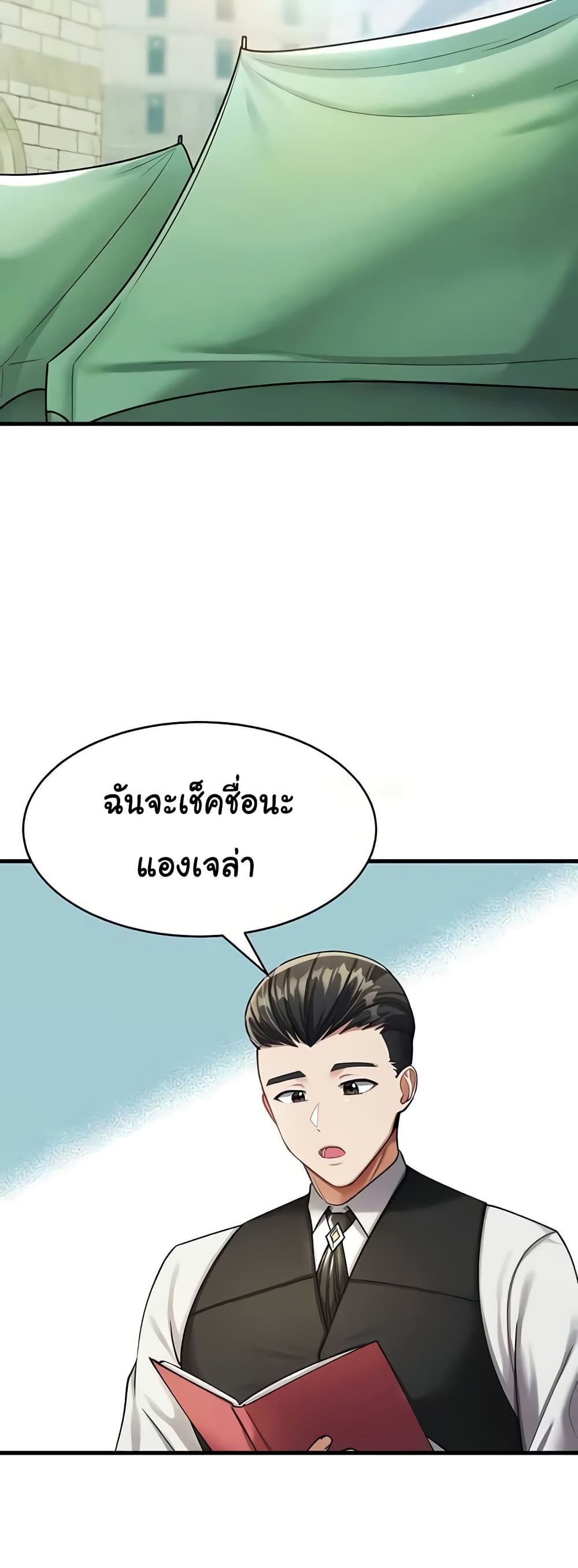 The Warrior Became an Academy Professor After Divorce page 47