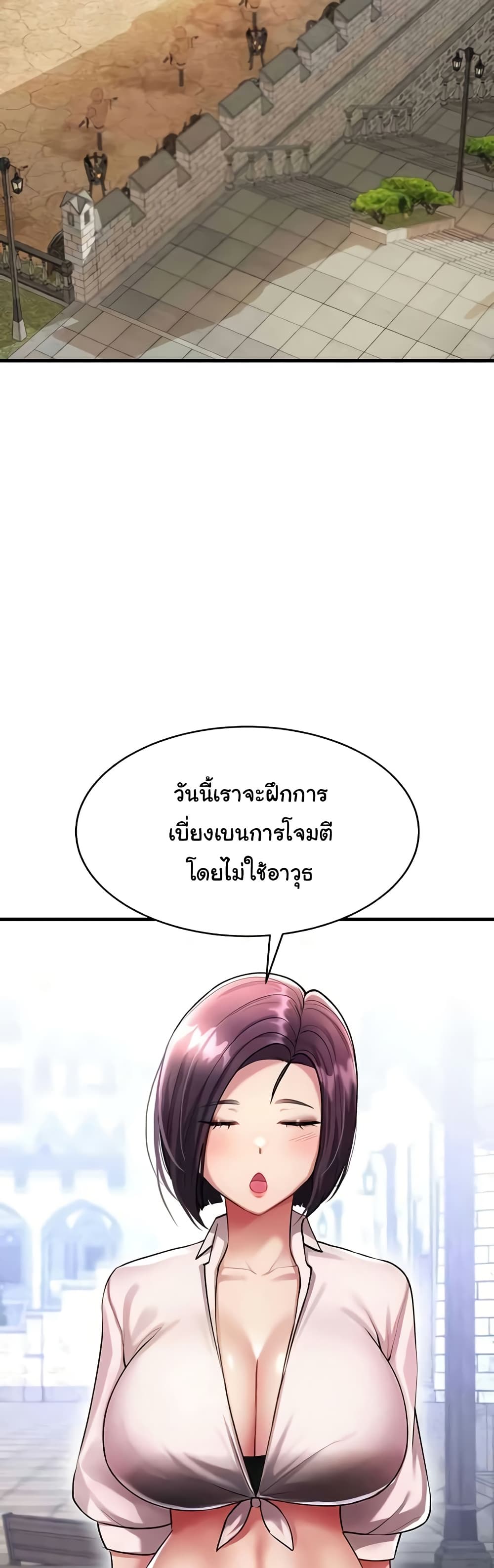 The Warrior Became an Academy Professor After Divorce page 3