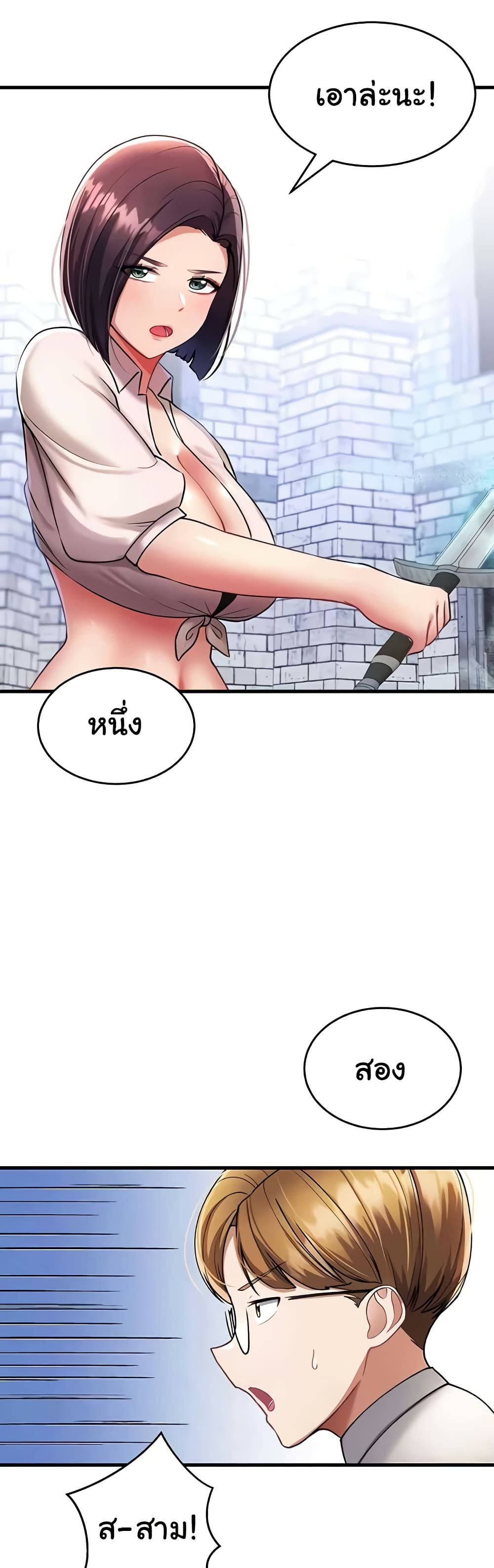 The Warrior Became an Academy Professor After Divorce page 11