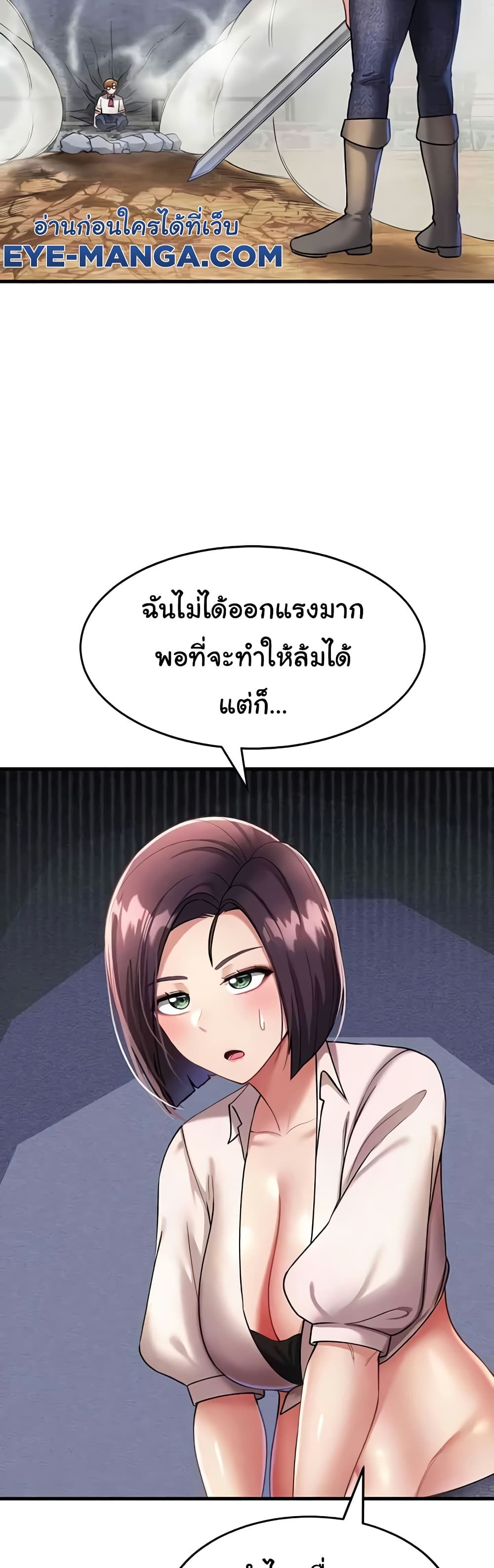 The Warrior Became an Academy Professor After Divorce page 17