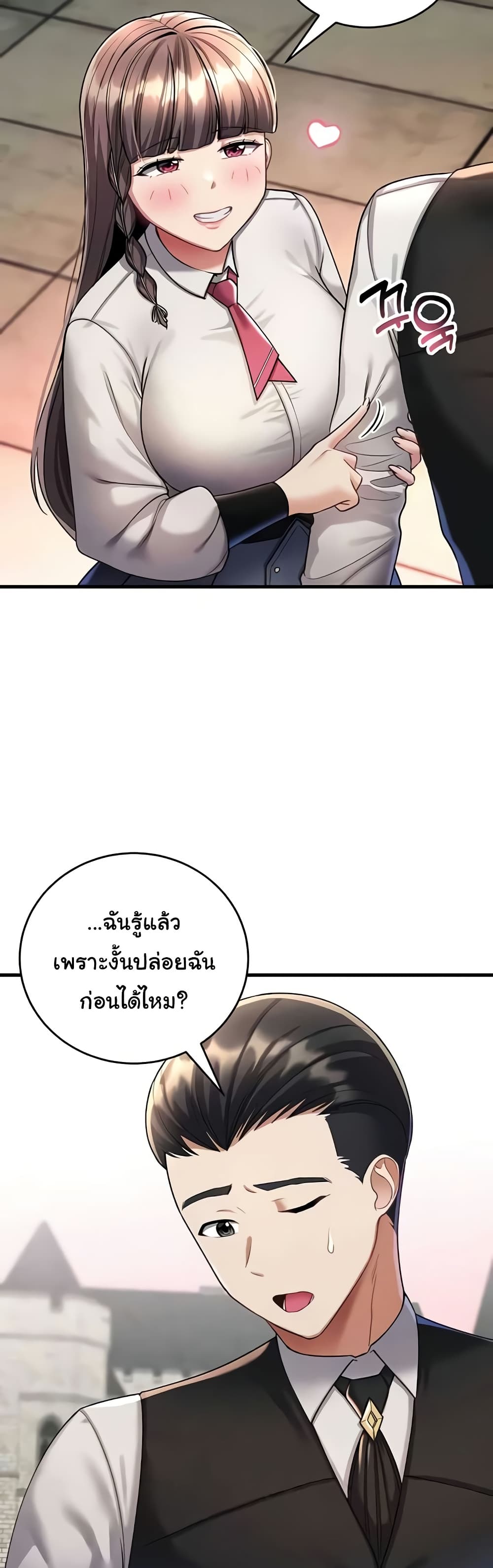 The Warrior Became an Academy Professor After Divorce page 29