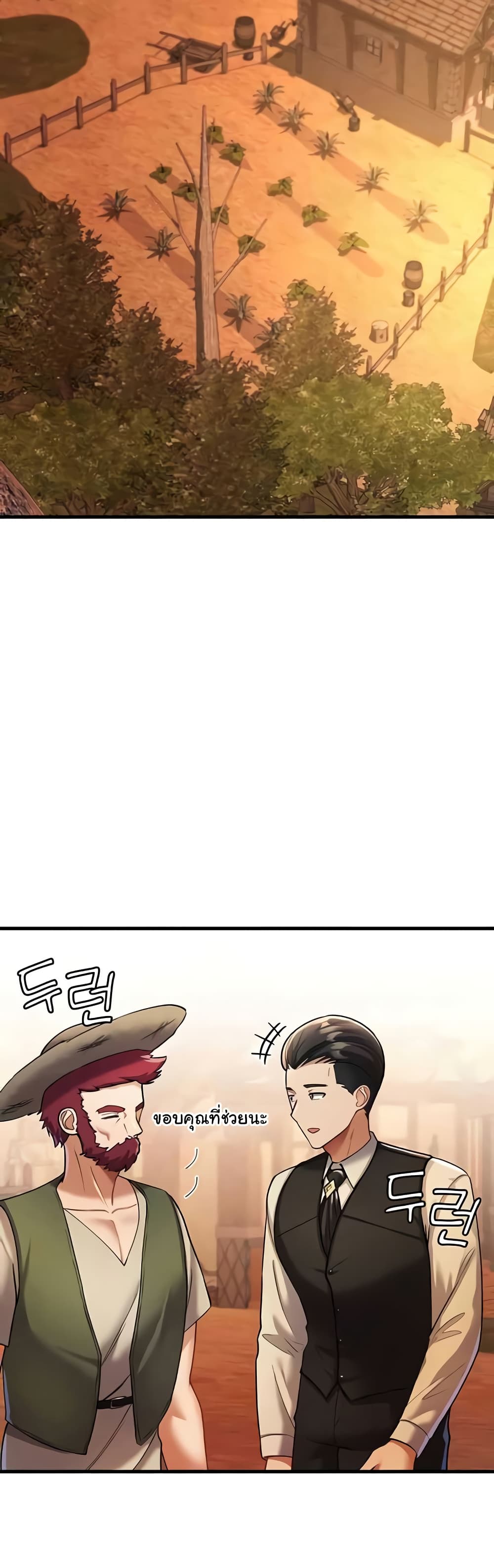 The Warrior Became an Academy Professor After Divorce page 32