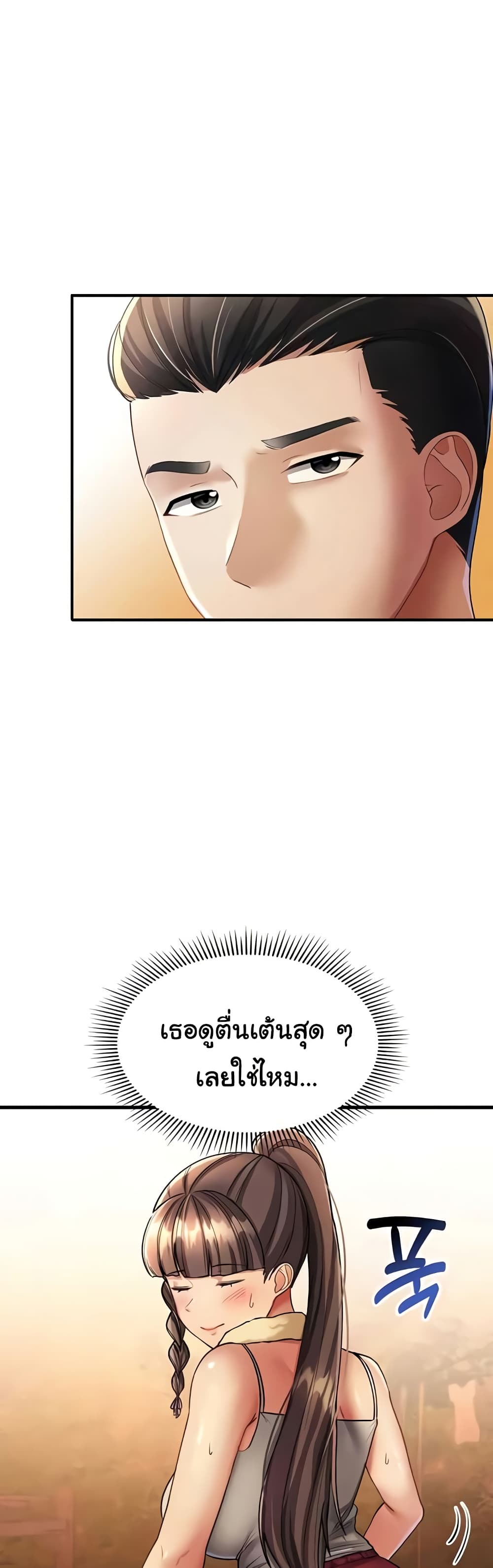 The Warrior Became an Academy Professor After Divorce page 33