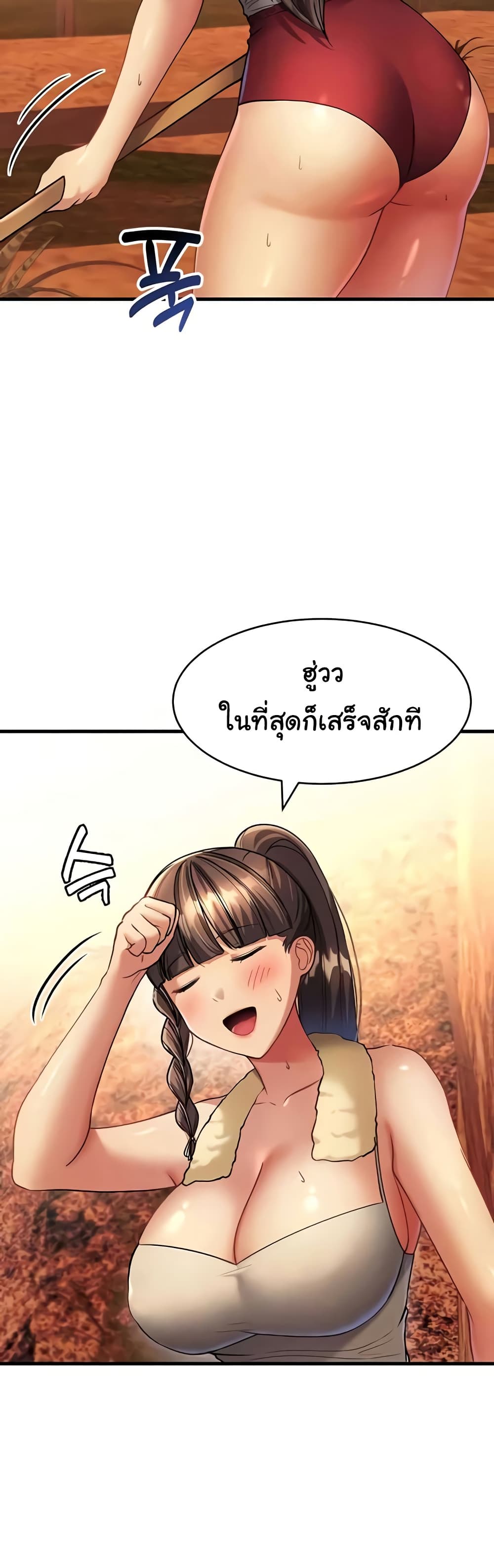 The Warrior Became an Academy Professor After Divorce page 34