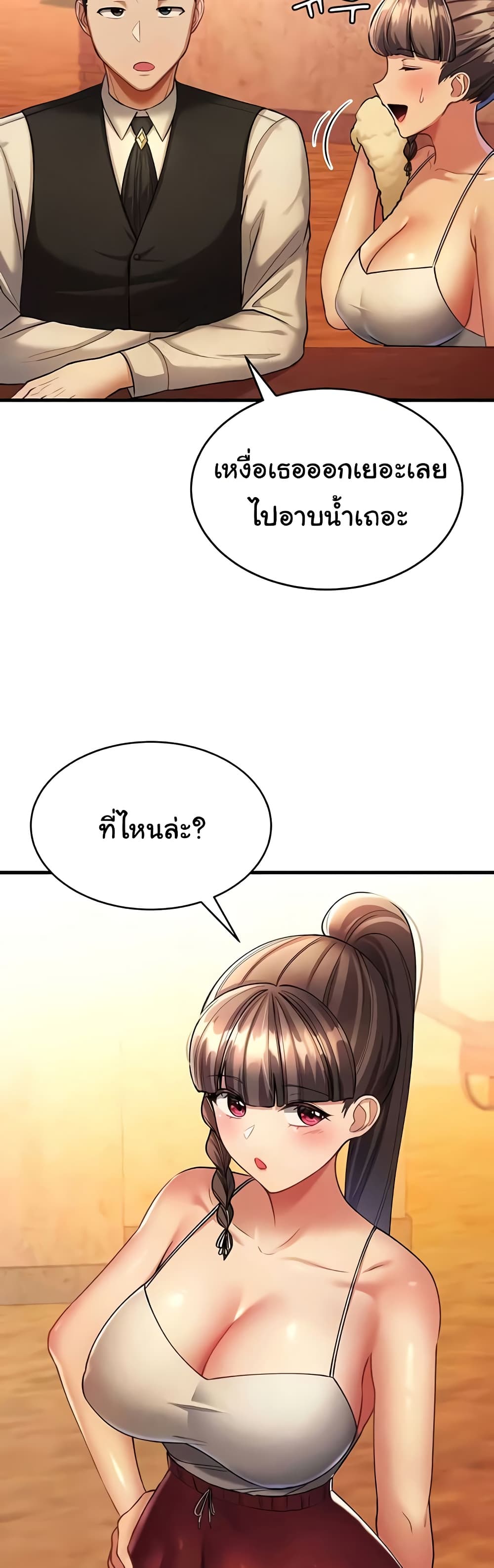 The Warrior Became an Academy Professor After Divorce page 36