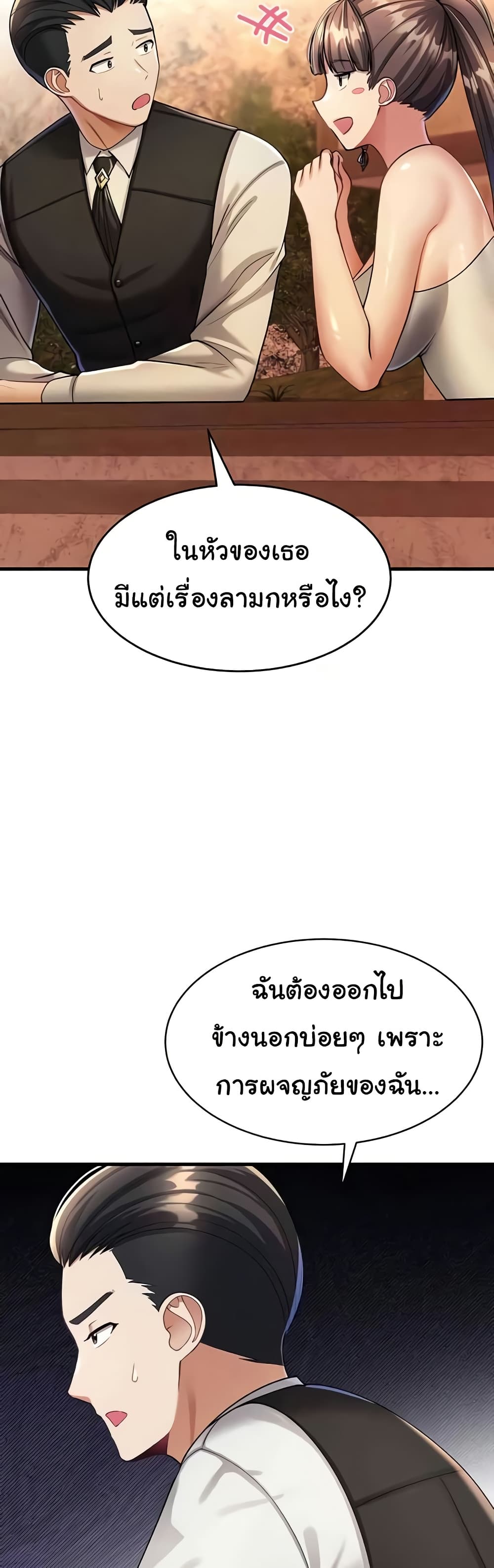 The Warrior Became an Academy Professor After Divorce page 39