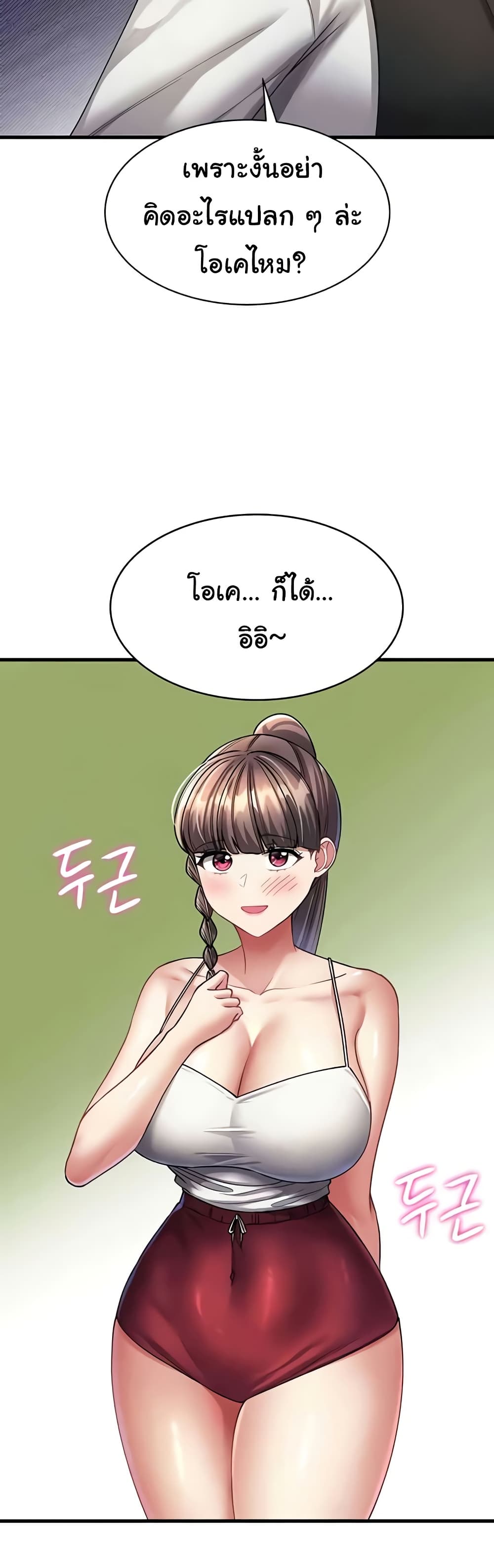 The Warrior Became an Academy Professor After Divorce page 40