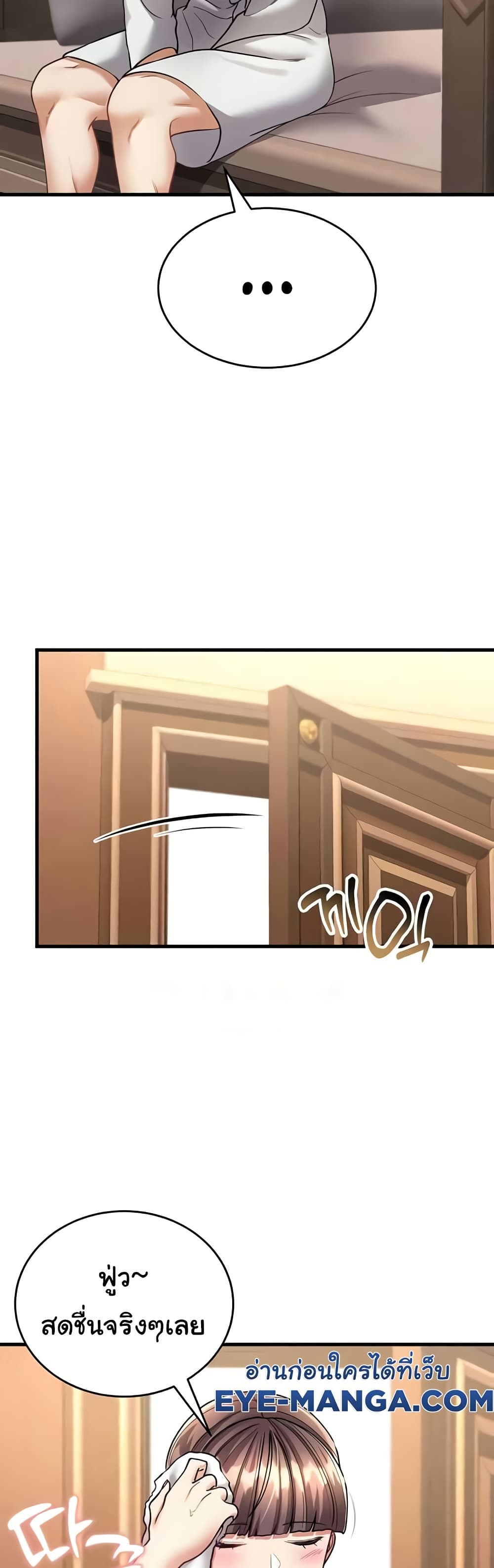 The Warrior Became an Academy Professor After Divorce page 43