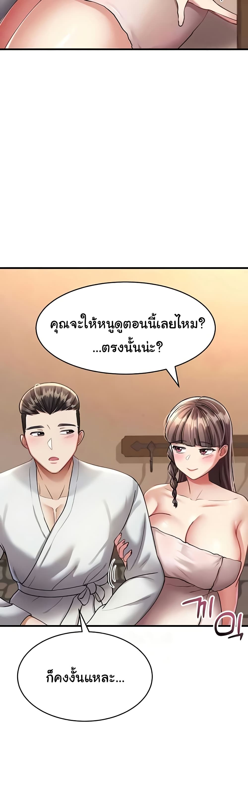 The Warrior Became an Academy Professor After Divorce page 45