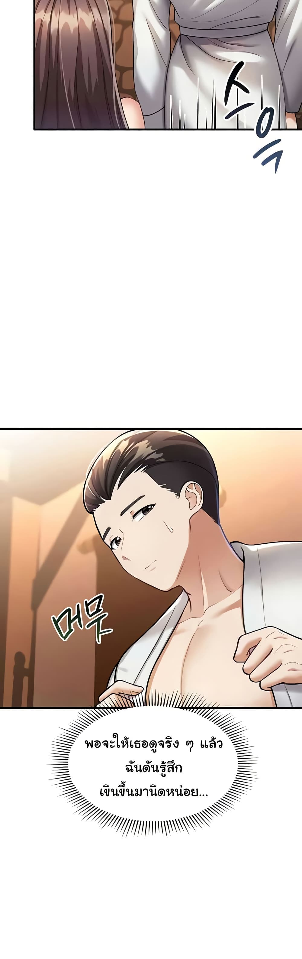 The Warrior Became an Academy Professor After Divorce page 48