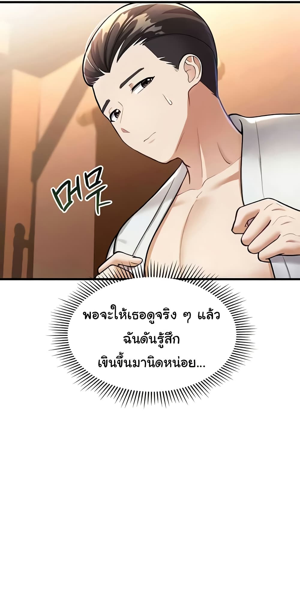 The Warrior Became an Academy Professor After Divorce page 5