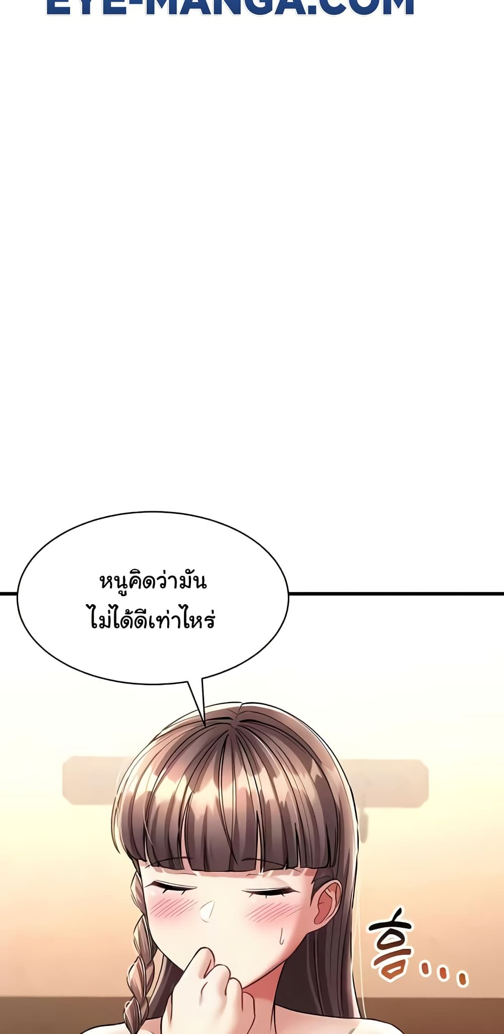 The Warrior Became an Academy Professor After Divorce page 34