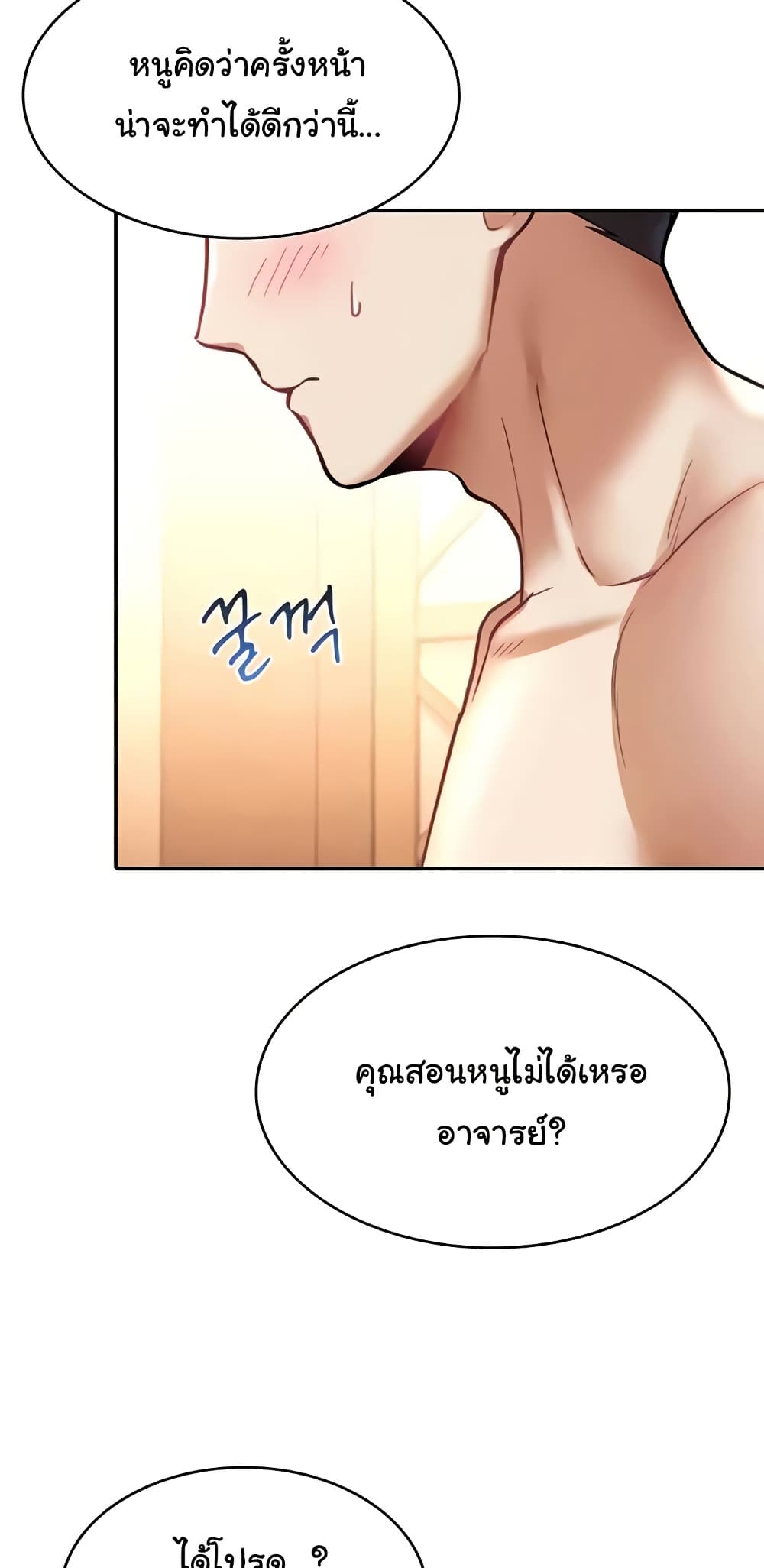 The Warrior Became an Academy Professor After Divorce page 36