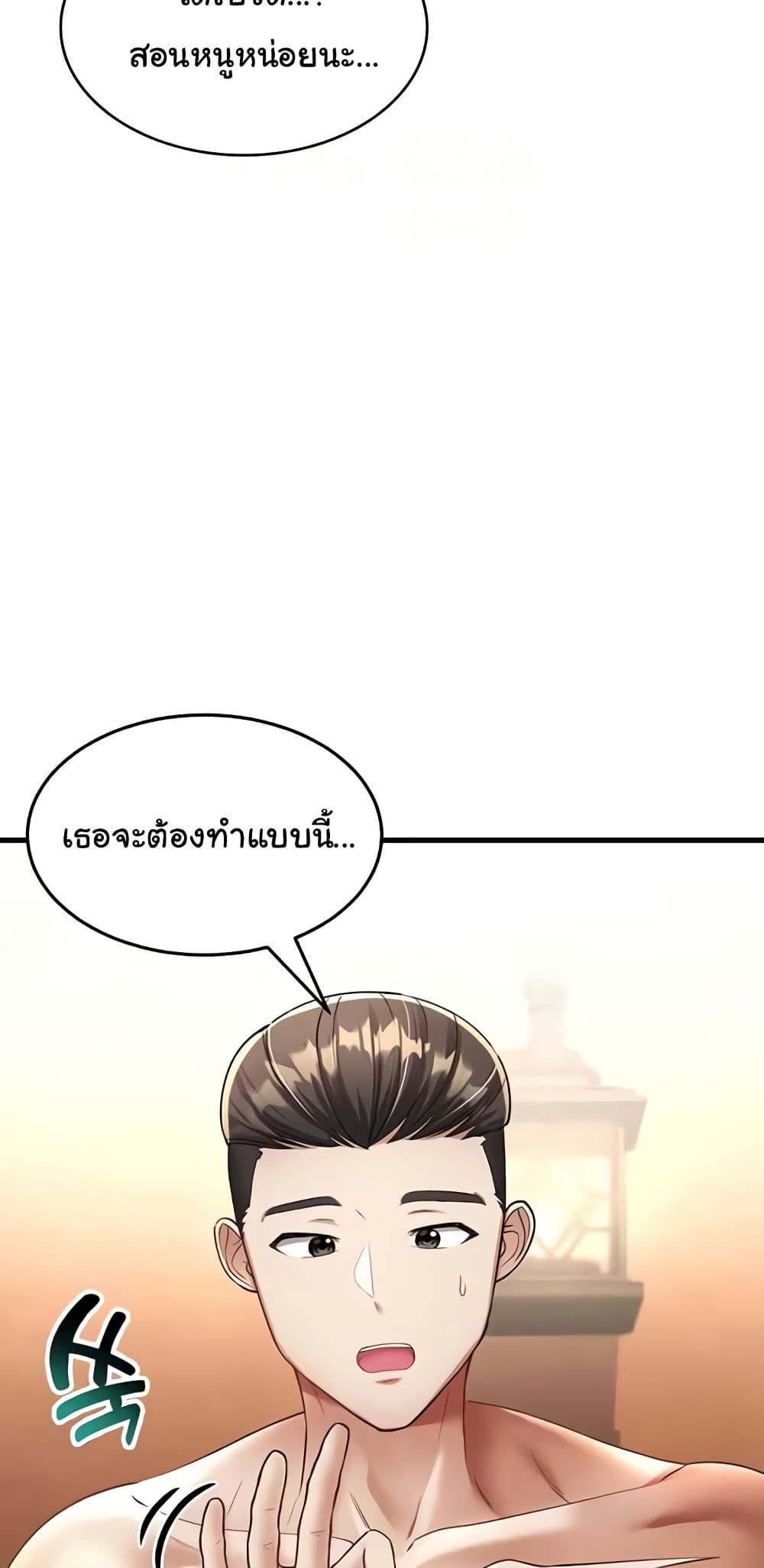 The Warrior Became an Academy Professor After Divorce page 37