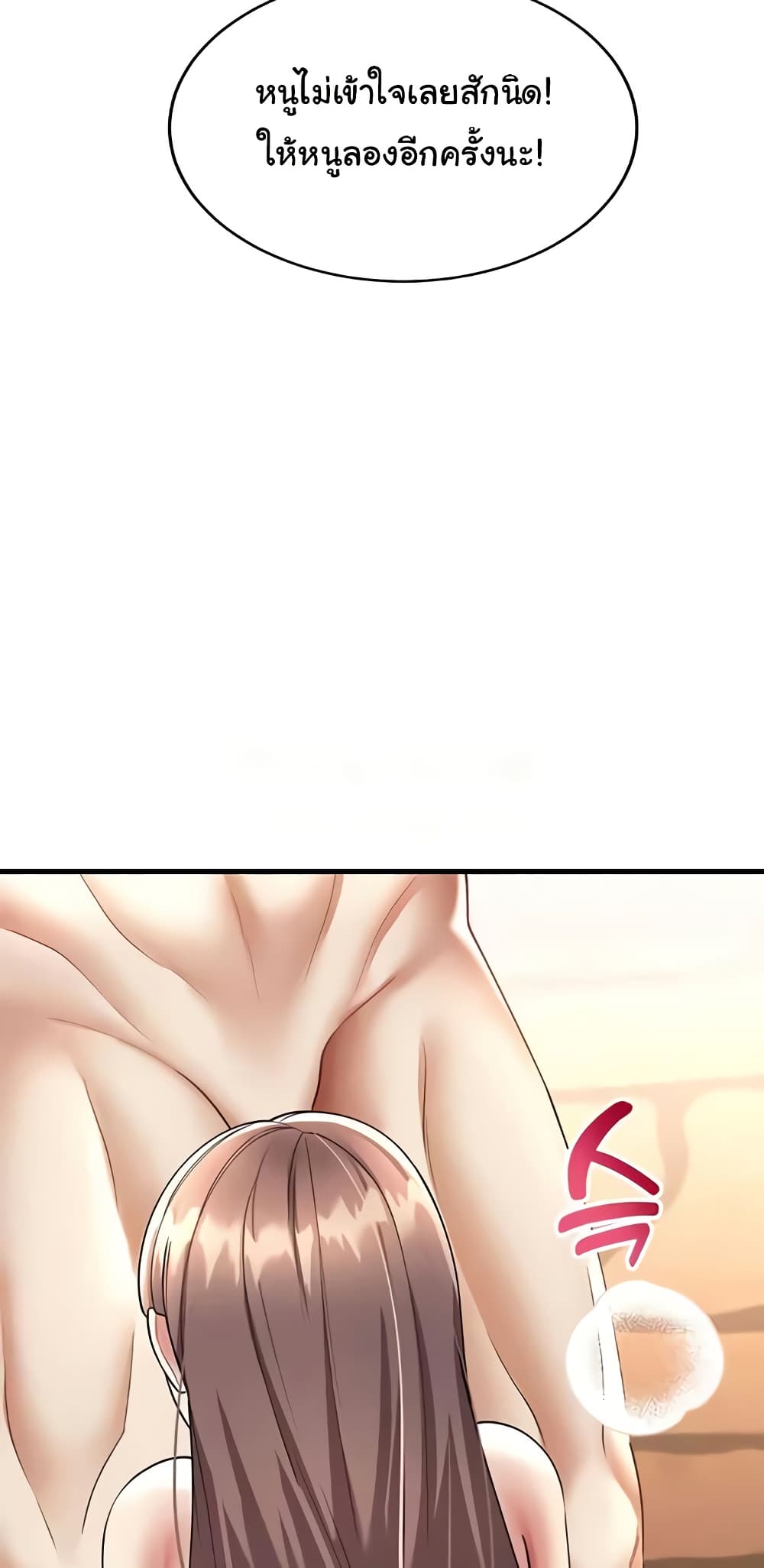The Warrior Became an Academy Professor After Divorce page 40
