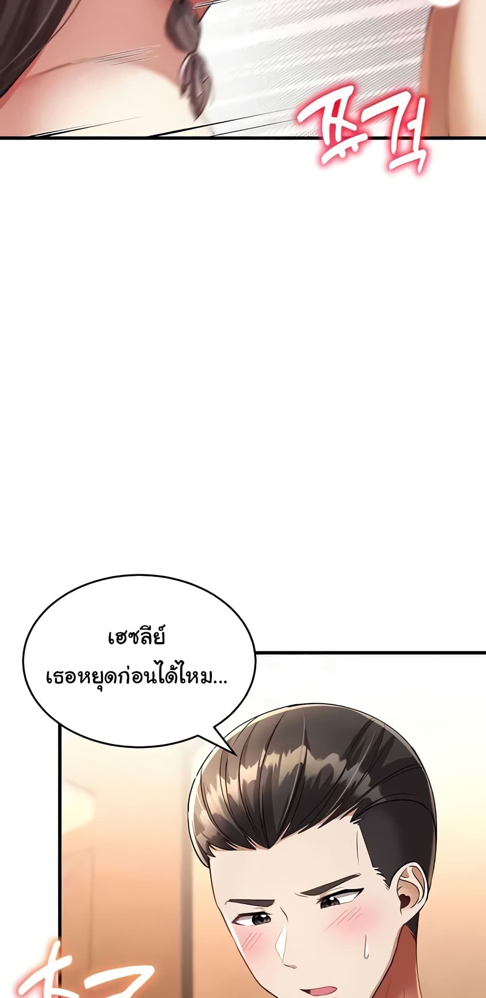 The Warrior Became an Academy Professor After Divorce page 47