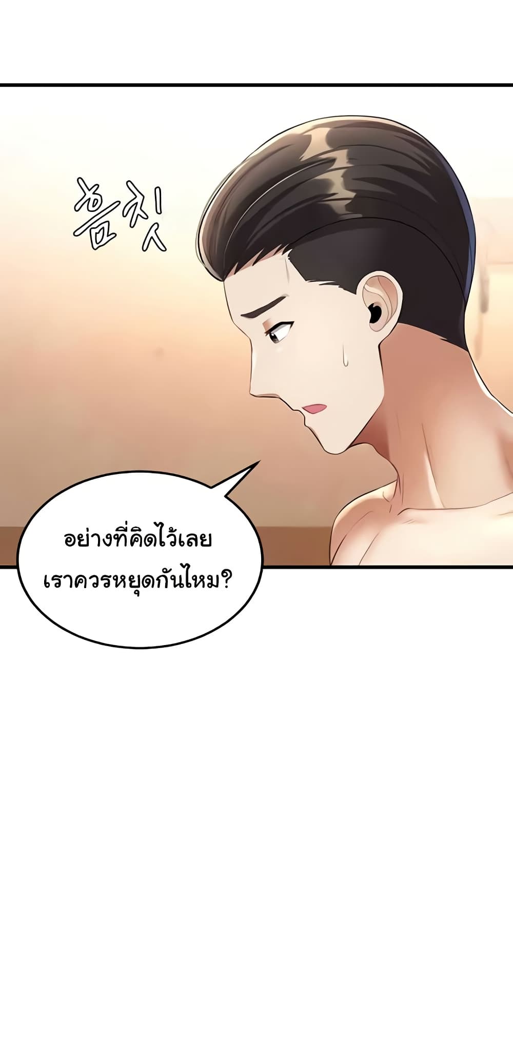 The Warrior Became an Academy Professor After Divorce page 66