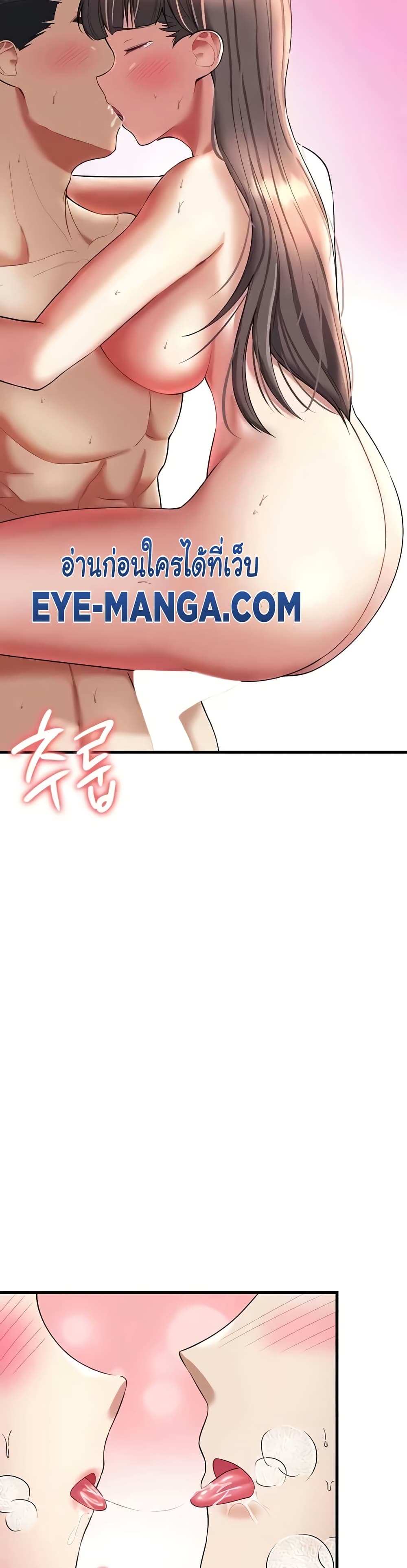 The Warrior Became an Academy Professor After Divorce page 31