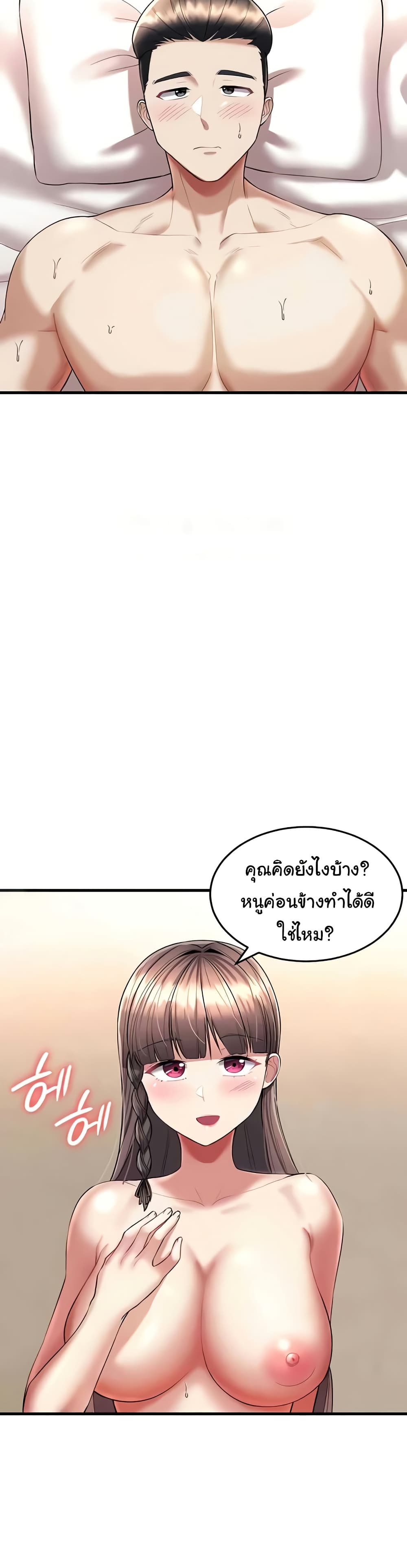 The Warrior Became an Academy Professor After Divorce page 33