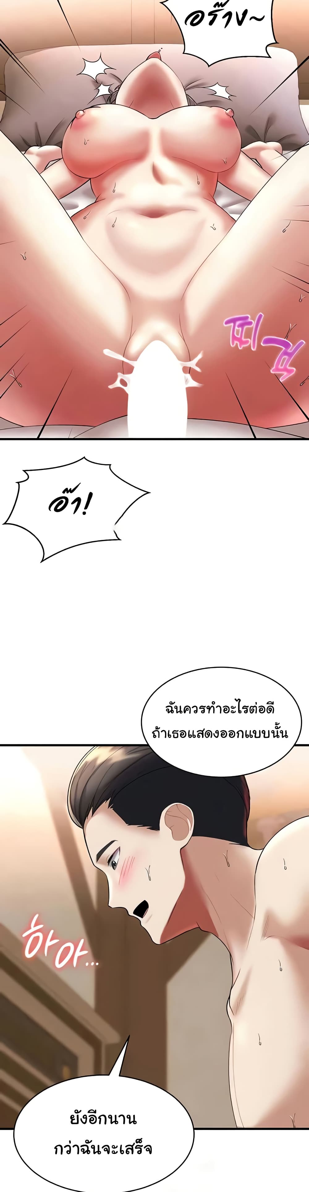 The Warrior Became an Academy Professor After Divorce page 36